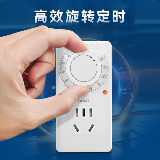 Chint NEA6-61110 timer socket/timer switch timer plug-in new national standard electric vehicle overcharge prevention power-off power-saving socket seven holes 12 hours-mechanical timing