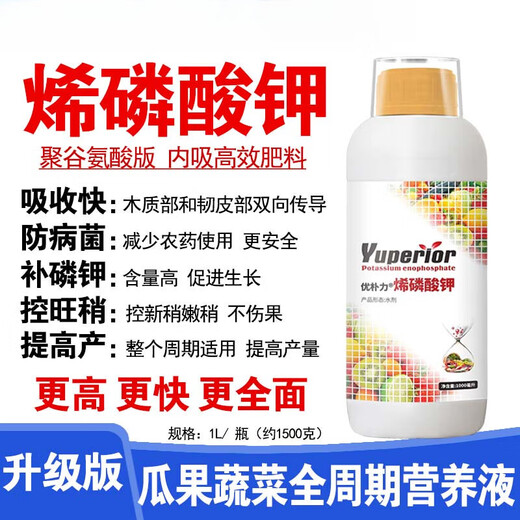 Potassium phosphate foliar fertilizer for agricultural fruit trees and vegetables, fruit expansion, color control, disease resistance, fruit preservation, phosphorus and potassium water-soluble fertilizer 1500g*12 bottles