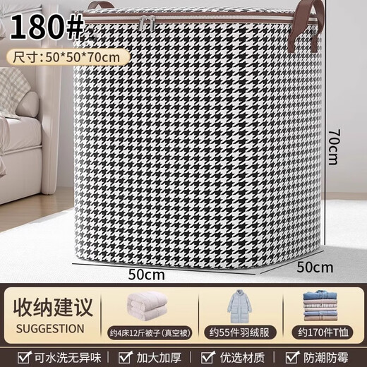 Youna Quilt Storage Bag Home Moving Packing Bag for Clothes Large Capacity Quilt Moisture-proof and Dust-proof Organizing Bag Extra Large Houndstooth-180# 50*50*70cm