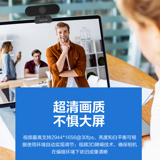 HIKVISION Hikvision computer camera 2K HD wide angle with microphone USB driver-free plug and play external notebook desktop video conferencing live broadcast with goods E15