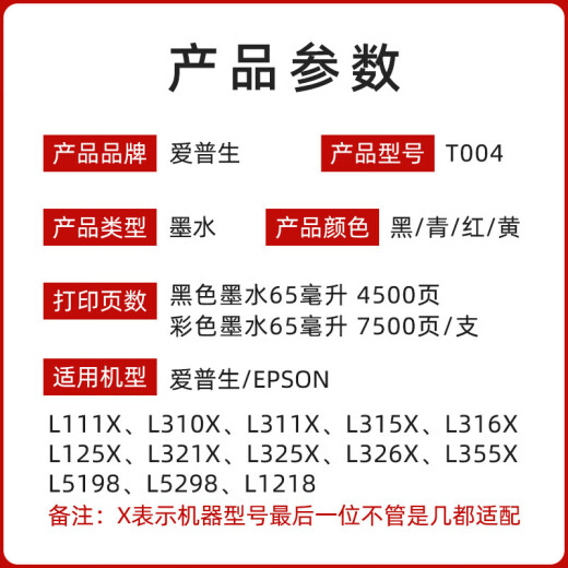 004墨水L1118 3118 3119 3108 L3151 3106 3115墨水盒 原装爱普生T004墨水四色盒装