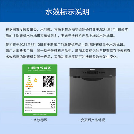 Panasonic's third generation drawer-type dishwasher, built-in for home use under the stove, no need to bend down, large-capacity washable pot, independent heating and drying, high-temperature sterilization NP-P86K7R5