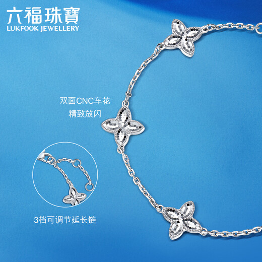 六福珠宝铂950五花四叶草时尚铂金手链 计价 F63P0031DS 6.33克(含工费690元)