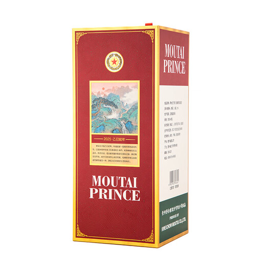 茅台（MOUTAI）生肖 王子蛇年 酱香型白酒 500ml*6 整箱装