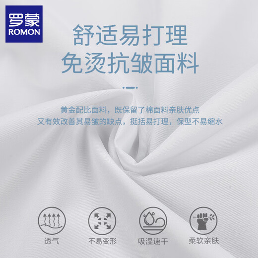 罗蒙（ROMON）长袖衬衫男四季商务休闲男士纯色格子条纹衬衣棉质职业工装白衬衫 6627 39