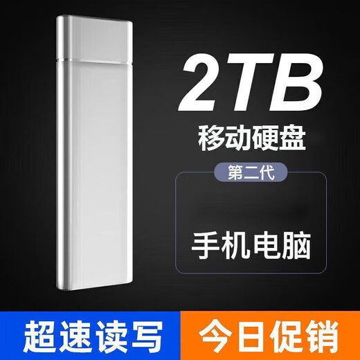 HUA Huawei mobile phone computer universal SSD mobile solid state drive 8T high-speed 16TB large capacity 2TB hard disk large capacity efficient transmission portable solid state drive suitable for Hongmeng Android Apple red 1T