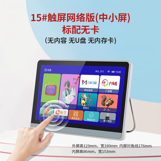 先科老人播放器支持u盘播放机网络触屏小电视便携多功能唱戏机老人看戏机插卡视频跳舞小品健身操太极 15网络触屏/迷你便携款 带64G卡【综合套餐】1389首