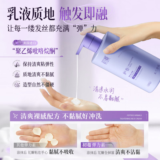 Chuman Elastic Curly Hair Moisturizing Protector, Anti-frizz, Fluffy and Styling Elastin for Women's Hair Perm Care, Q-Elastic Curl Protector, Mulan Elastin 1000g