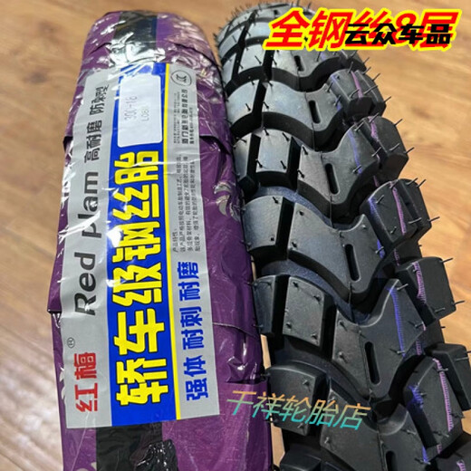 125150 pneus de moto nouveau modèle de dent profonde anti-glissade 8 couches 2.75 / 275 / 3,00/300 / 3.25 / 325-18 2,75-18 Nouveau modèle 844 pneus tout-terrain uniquement