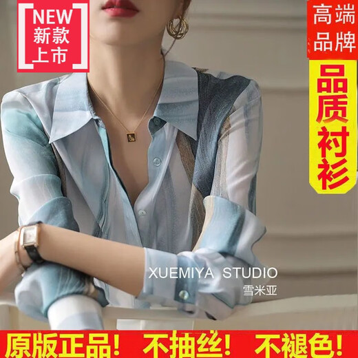 Meibo Bird (Meiboniao) [Sonderpreis-Schnäppchen] High-End-Seidenhemd Frauen Langarm Seidenhemd Frauen Langarm Frühling und Herbst Satin Shirt Frauen Gradientenfarbe Blau (677) XL 115jin [Jin gleich 0,5 kg] -120jin [Jin gleich 0,5 kg] Wear Wear Wear Wear Wear Wear