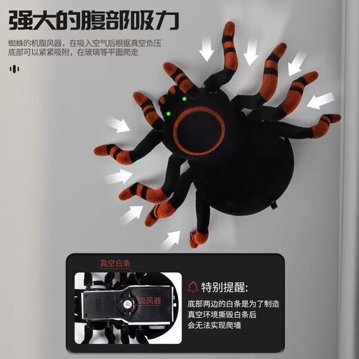Simulación de control remoto de la pared Spina Web Celebridad Douyin Hot Insect Machine broma adultos Spoof Toys de niños 2.4G Control remoto Aprilización de la pared Lupao Trailer de pared Modelo de carga USB de doble modo-Recolección y batería