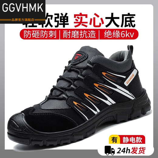 GGVHMK轻奢品牌劳保鞋男夏季高端钢头防砸防刺穿绝缘6KV电工鞋透气防臭防静电轻便耐磨工地安全鞋子 701黑色-防砸防刺穿绝缘6KV 42