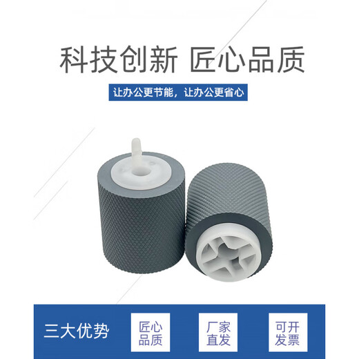 Sharp MX6240 623 753 754 850 M503N 363 Rueda de papel de caja de papel Rueda de alimentación de papel [1 Set 3]