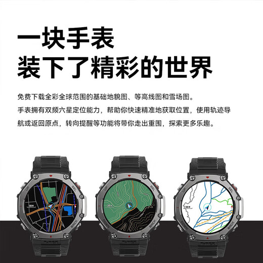 Amareffit Huami T-Rex 3 Yunwu Grey 48-мм интеллектуальные часы Smart Watch Outdoor Спортивный велосипед и альпинизм в реальном времени навигационные подарки для взрослых, применимые к мужчинам для Android IOS и женских электронных часов
