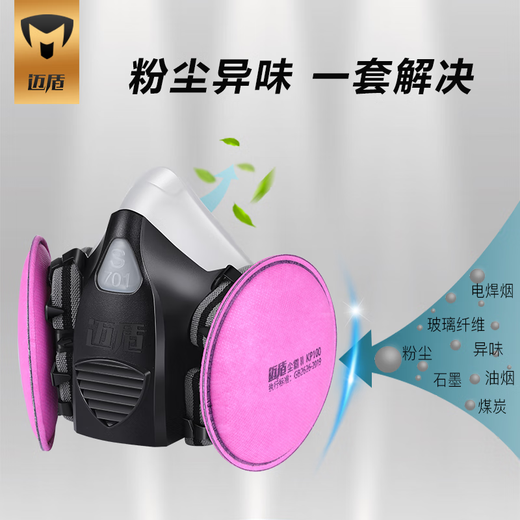MAINDUN MASCHE MASQUE DUSSION KP100 INDUSTRIEL ACTIVER ACTIVATED CARBON Souder à poussière et masse spéciale spéciale Small 701 Masque + 1 paire de coton de filtre KP100