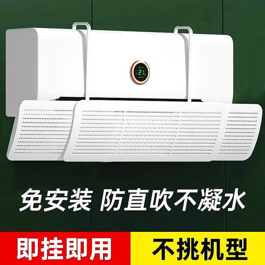 30天724件格力美的空调挡风板防直吹卧室伸缩款壁挂式通用导风板 主图款 260度调节(三合一加厚板)