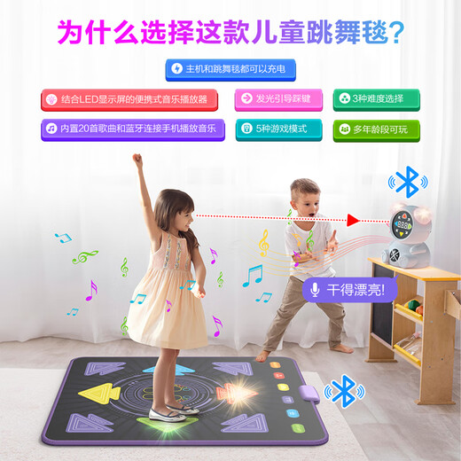 Dance Bare Charging Music Children's Dance Blanket Household Dance Machine No TV 3-6 Years 5 Toys Girls' Birthday Gift [Light Charging Model] Black + Independent Host + Bluetooth