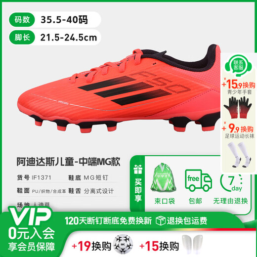 adidas Little Plum Adidas Children's Football Shoes F50 MG Short Nail Football Training Shoes Students Boys and Girls IF1371 Fluorescent Red IF1371 36.5 225CHN