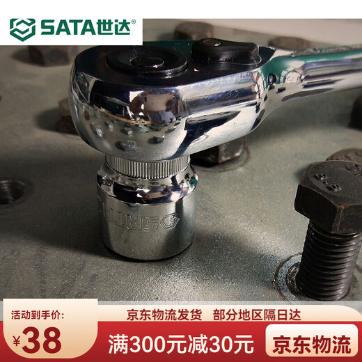 世达12角套筒梅花12.5mm大飞加长12套铜工具内12花套头子套管 13619 12.5mm12角套筒 8mm