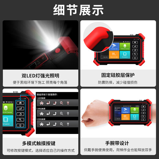 Nettong Engineering Bao 8k Netzwerk-Videoüberwachungstester 4-Zoll-Multifunktions-Engineering-Sicherheitsüberwachung WiFi-Testkamera PoE-Ausgabegerät IPC-1910Plus