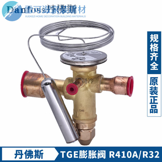 
Danfoss R410A expansion valve TGEL3.5/4.5/6.5/TGE9/13/15/19/23/31/35/46TR TGE3. TGE13067N315845KWR