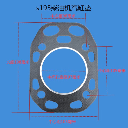丽田单缸柴油机缸垫常柴S195 1100 1105 1110 1115 1125汽缸垫气缸床 1115缸垫