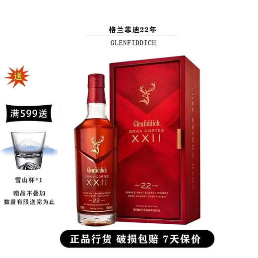 格兰菲迪 Glenfiddich 单一麦芽威士忌 苏格兰进口洋酒 格兰菲迪22年璀璨
