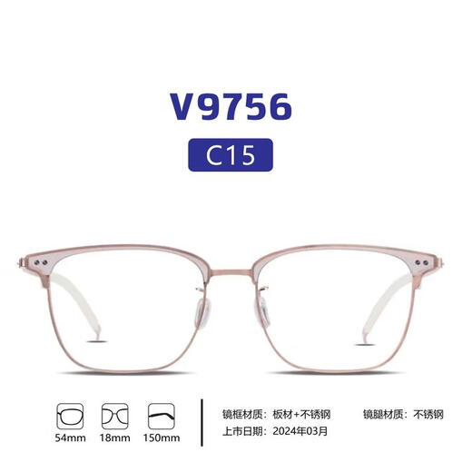 v牌微帕商务男女时尚眉形复古镜框眼镜架近视镜框V9756 镜架+川久保龄1.6无底色防蓝光（400度）