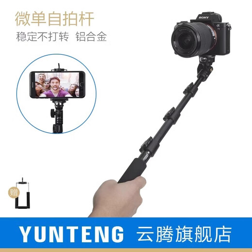 Yunteng 088 écran pliant du téléphone mobile support spécial adapté à Vivo x Fold3 / Pro2 Handheld Stick Stick Bluetooth Remote Control pour prendre des photos et prendre le trépied Douyin X Fold Series [Modèle portable à main