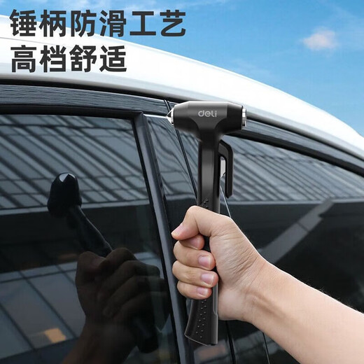 Deli (deli) safety hammer multi-functional escape hammer for car windows, one-second window-breaking artifact, glass breaker, self-defense hammer, window breaker, supreme black three-in-one window breaking/flat hammer/cutting knife
