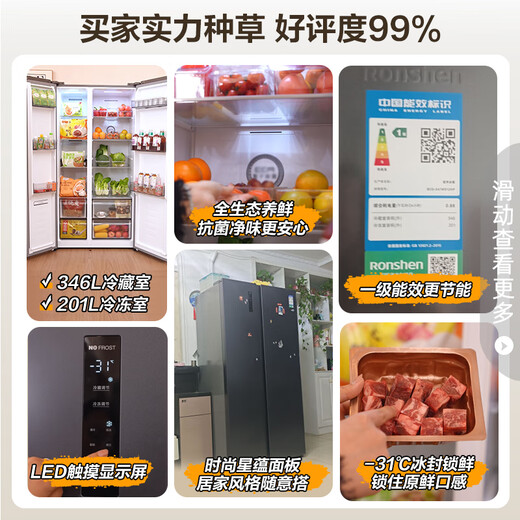 Rongsheng 547L side-by-side refrigerator large capacity ultra-thin first-level energy efficiency air-cooled frost-free dual frequency conversion energy-saving odor-free double-door trade-in BCD-547WD12HP national subsidy