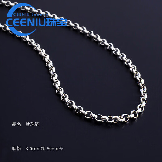 CEENIU Fat Donglai same style men's platinum necklace new platinum Korean version personalized trendy men's chain without hanging white gold pearl chain 3mm wide 5ocm long