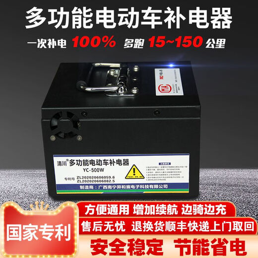 4860V72V两轮电动车三轮电动车老年代步四轮车应急补电器充电宝 YC800W800WH全电芯4872通用