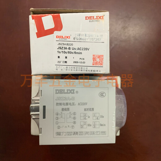 Delixi cycle time relay power on and off delay JSZ3A-BCD adjustable 220V380V24V requires a base contact customer service to make up the price difference