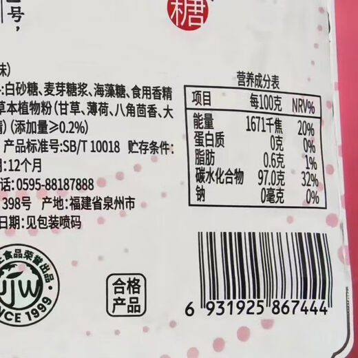 Kusha Herbal Candy (Manuka Honey Flavor) 30g*2 bags New Year's Eve Snacks Kissing Candies Wedding Candies