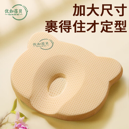 Youru Beibei baby shaped pillow with round head for 0 to 6 months and above newborn baby anti-head deflection breathable and cool silicone pillow suitable for 0-2 years old bear shaped silicone pillow