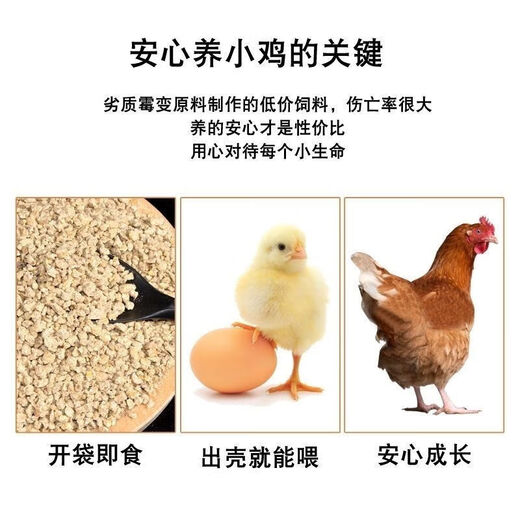Zhengda Chicken Feed Chick Pellets Feed Broiler Layer Feed Chick Opening Material Factory Direct Sales Wholesale Zhengda 523 Young Chicken Feed 10Jin Jin is equal to 0.5kg