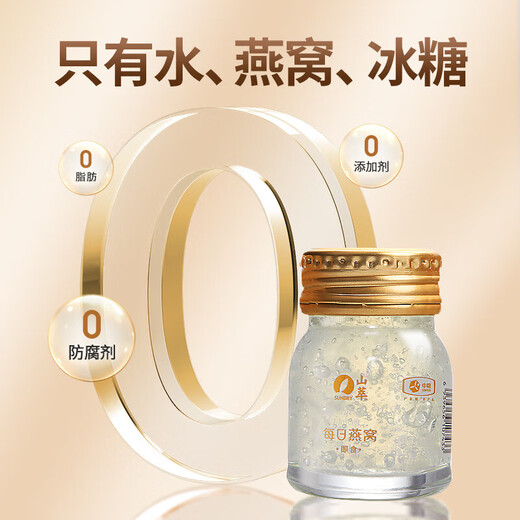 山萃（SUNDRY）中粮即食燕窝35g*18瓶礼盒装送父母长辈高端实用礼品 