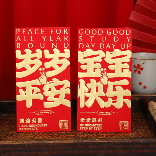 
Qianyi full moon red envelope 2024 new baby happy birthday one year old return gift 100-day banquet child birth benefits are sealed Ping An Xile Large 17087mm 100 packs