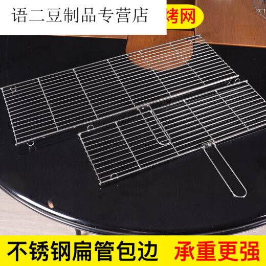 烧烤网片带把手烘培竖条大号格子架烤肉蔬菜淋水加密 12027厘米2片组成