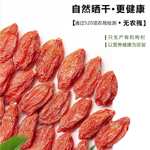 纳姆果园青海特产有机特级红枸杞250g罐装 中国有机认证高原头茬免洗枸杞 2罐 有机特级大果(250g/罐)
