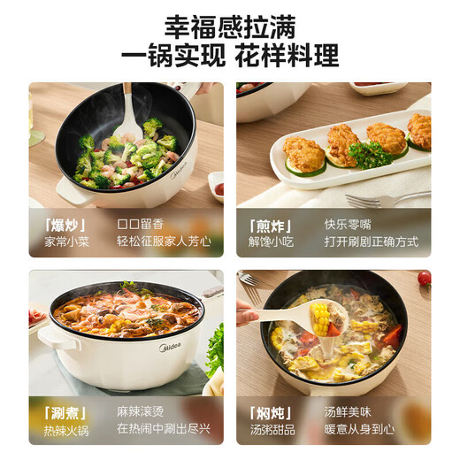 Midea electric wok non-stick all-in-one plug-in multi-function iron pot electric wok multi-function all-in-one 2025 new cooking pot plug-in one household steaming, frying and frying multi-purpose pot 3.5L with steamer oil temperature red light reminder HCG2572