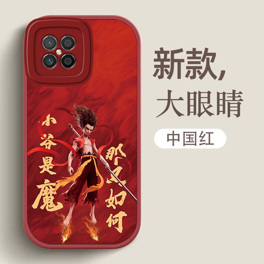 Mo Xiao Nezha Huawei Nova8se Mobiltelefon Fall Persönlichkeit 8se Vitalität Version Mode 8pro Trend 8 neue Internet -Promi Big [Big Eyes Dark Night Green] Sy12187 Huawei nova8se