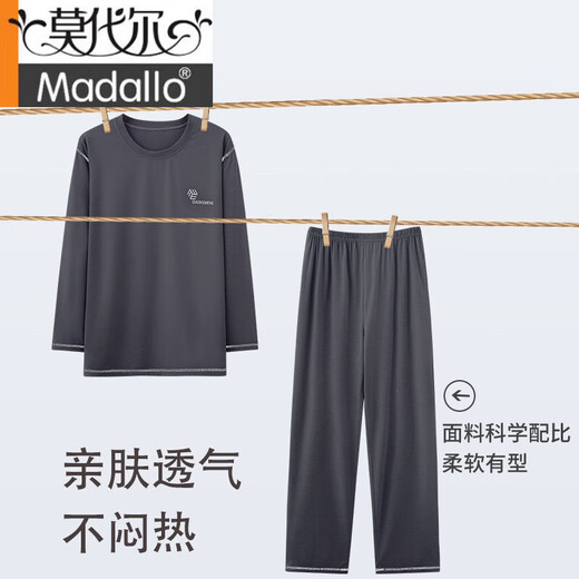 莫代尔睡衣男款夏季莫代尔长袖长裤2025年新款男士春秋款休闲家居服套装 【3892】亲肤细腻莫代尔 L 男【适合100-125斤】【纯棉】