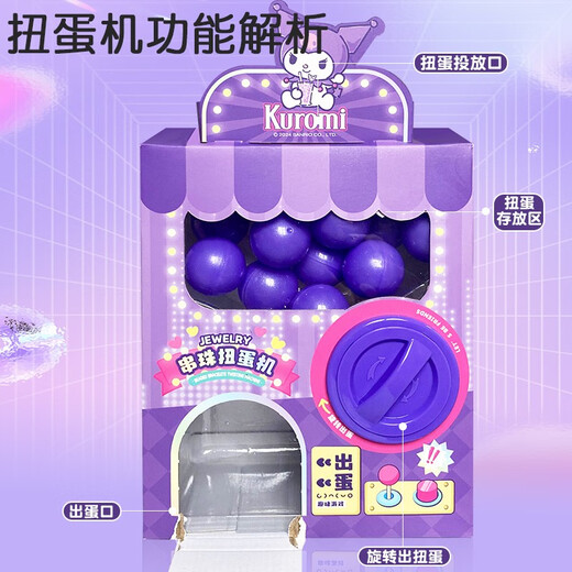 Sanrio (Sanrio) Sanrio Gas Plug Machine Kinderspielzeug Jungen und Mädchen Kleines Haushaltsmini-Spiel Baby Weihnachtsgeschenk Yugui Hund DIY Perlen Stecker Maschinengelder 12