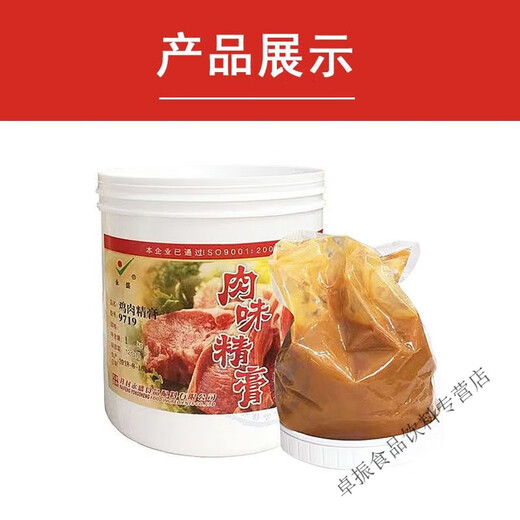 Poulet Kaifeng Yongsheng Poulet Essence 9719 Poulet Fresh Fragance Pâte Poulet Essence Msg Pâte Rich Perlet Poulet Essence concentrée Yongsheng 9709 (1kg * 1 bouteille)