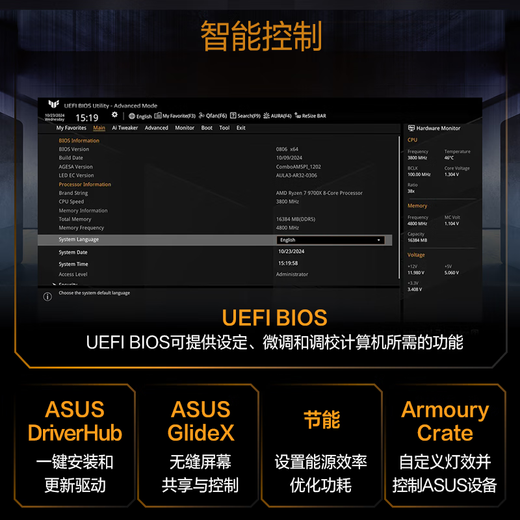 华硕AMD9000系列锐龙R7 9700X 9800X3D 9950X搭华硕B650 X670 X870主板CPU套装 板U套装 华硕TUF B850M-PLUS重炮手WIFI R9 9900X盒装