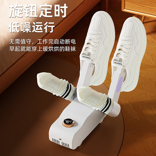Xiaomi Buyi shoe dryer shoe drying machine artifact sterilization and deodorization shoe dryer household intelligent constant temperature activated carbon shoe dryer wet and dry shoe coaxing device ozone sterilization H01 shoe dryer-2 tubes-white H01 shoe dryer