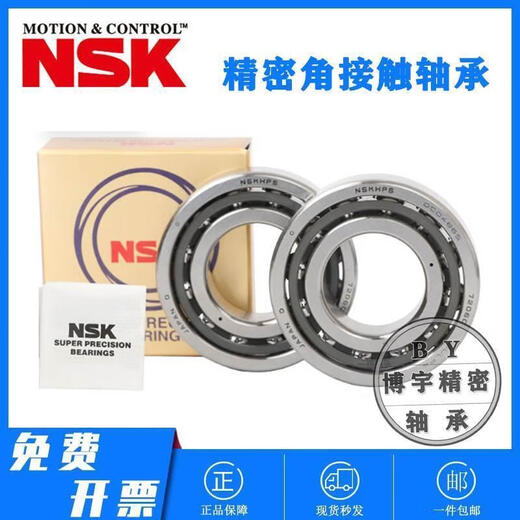 Importierte NSK-Präzisionswinkelkontaktlager 7018 7019 7020 7021 7022 7024c AC Single NSK-Lager ------- 7024c