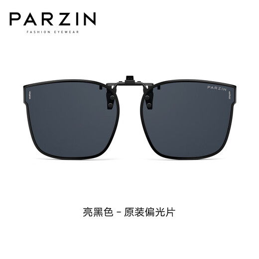 Parzin (Parzin) polarisierte Myopia Special Clip Sonnenbrille Leichte anti-ultraviolette Sonnenbrille für Männer und Frauen 2025 PZ12122 Helles Schwarz